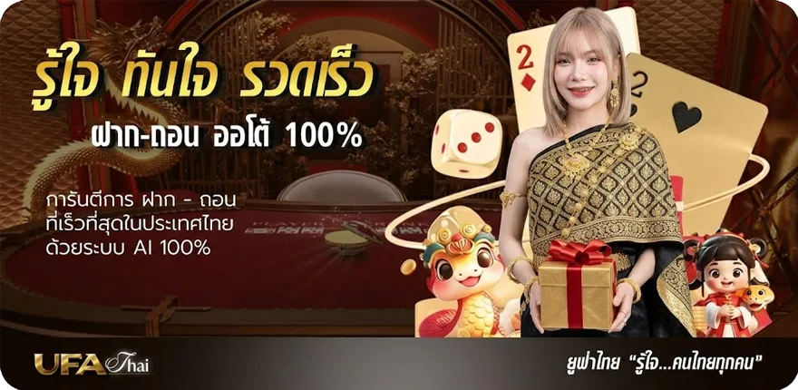 Banner 5 เซียน สมาชิกใหม่ — โปรโมชั่นสมาชิกใหม่