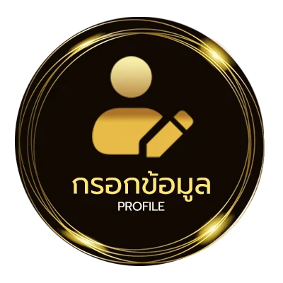 ข้อมูลสมาชิก 5 เซียน